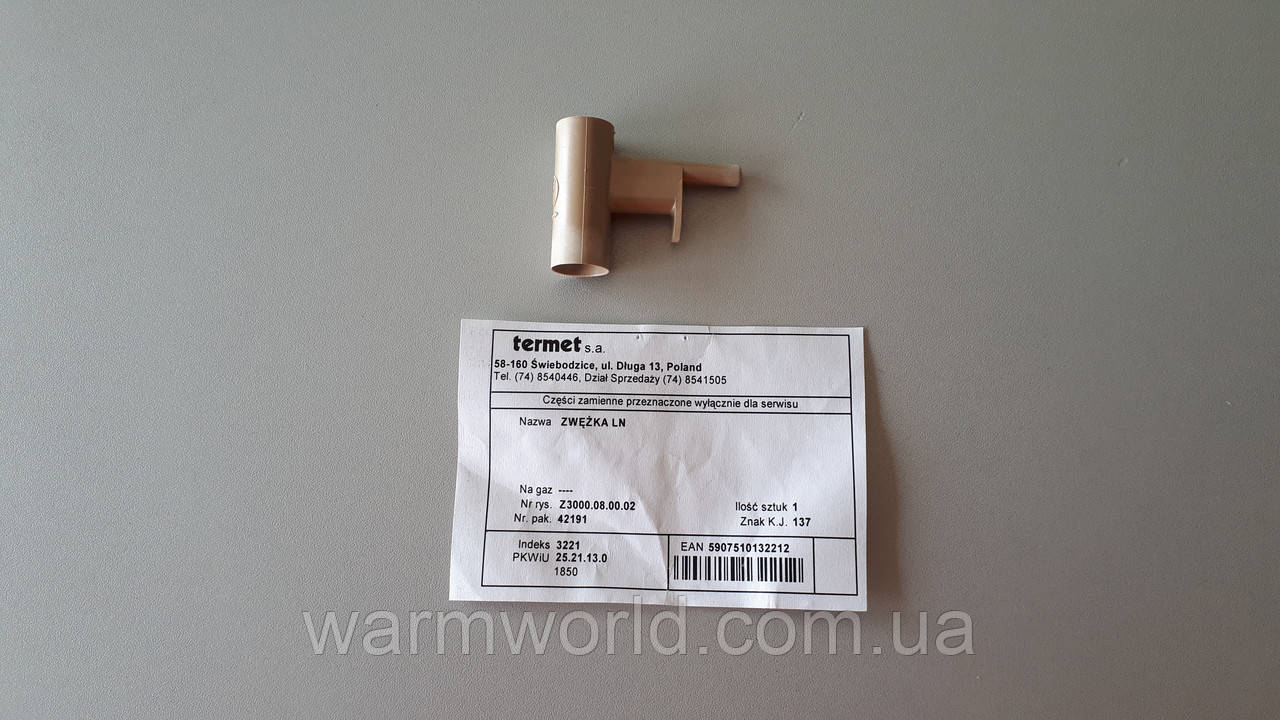 Z3000.08.00.02 Трубка Вентурі, перехідник LN колонки 19-03 Termet