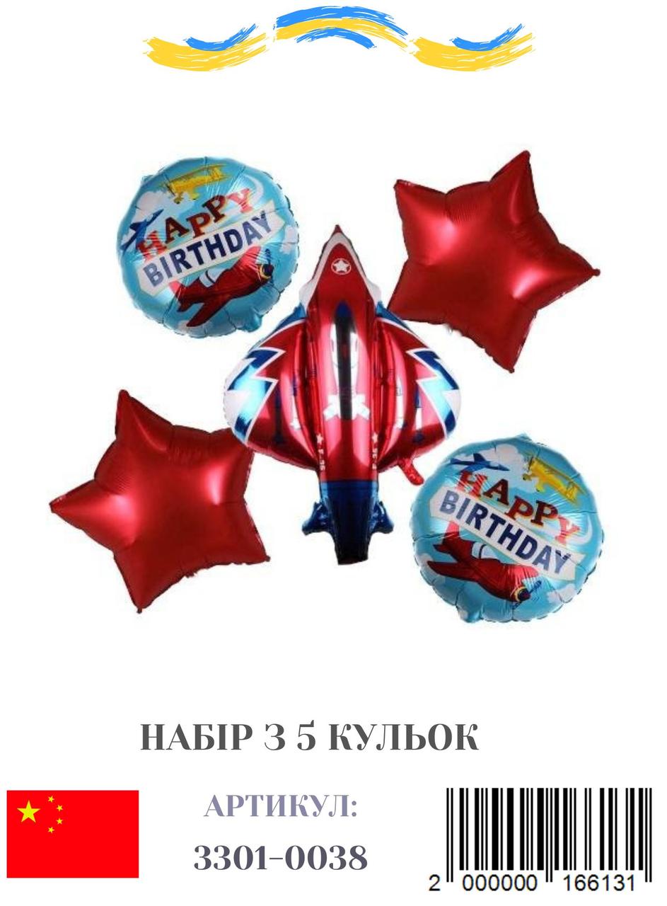 Набір фольгованих кульок Happy Birthday літак, 5 шт.