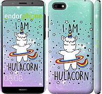 Силиконовый чехол Endorphone на Huawei Y5 2018 I'm hulacorn (3976u-1500-26985) BS, код: 1390498