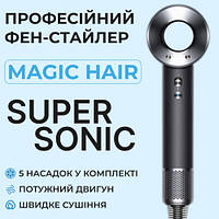 Фен стайлер для волосся 6 в 1 Supersonic Premium 1600 Вт 5 насадок 3 режими швидкості Сірий