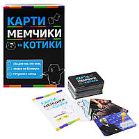 Настольная игра Карти мемчики и котики укр Strateg (30729) BS, код: 7547295