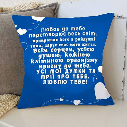 Подушка 3D Прагну до тебе 3368_D 15758 35х35 см ID 4713593, фото 1