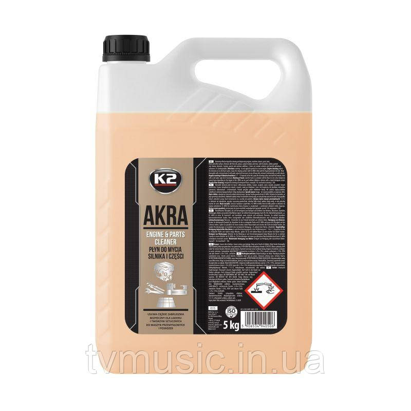 Очисник двигуна K2 Akra 5кг (K175)
