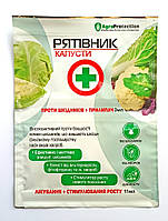 Инсекто-фунгицид AgroProtection Спасатель капусты 3+11 мл MD, код: 8260770