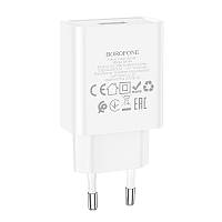 Адаптер мережевий BOROFONE Aspirer single port charger BA74A | 1USB, 2.1A | 4756152