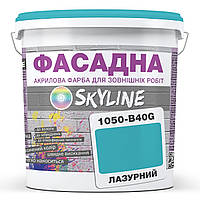 Краска Акрил-латексная Фасадная Skyline 1050-B40G Лазурный 10л MN, код: 8206386
