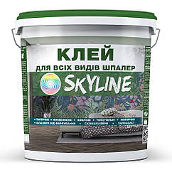 Клей суперміцний Skyline для всіх типів шпалер 1 кг BS, код: 8195672