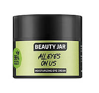 Увлажняющий крем вокруг глаз All Eyes On Us Beauty Jar 15 мл HR, код: 8164335