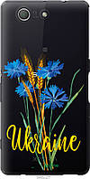 Силиконовый чехол Endorphone Sony Xperia Z3 Compact D5803 Ukraine v2 Multicolor (5445u-277-26 TS, код: 7776074