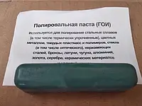 Паста гои 35 гр