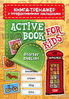 Книга-тренажер с интерактивными закладками Aktive book fo kids Starter English Торсинг (04518 HR, код: 2318869