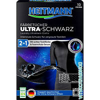 Heitmann Серветки для чорного одягу Ultra Schwarz 10шт.