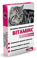 Вітамінно-мінеральна добавка Вітамікс для котів. 100 таблеток. Іммунострим