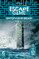 Escape Game. Затоплена вежа. Книга-ребус.