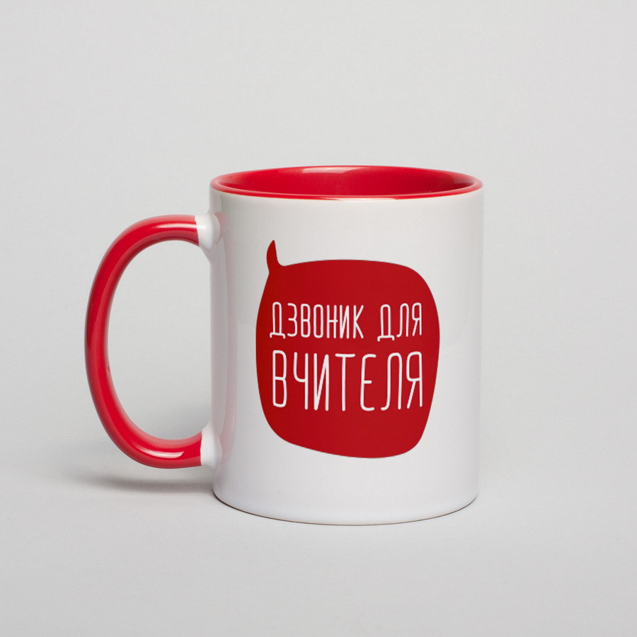 Чашка "Дзвоник для вчителя", червона, 330 мл 4605812