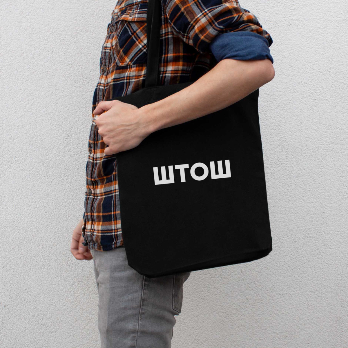 Екосумка-шопер "ШТОШ", чорна 4598636