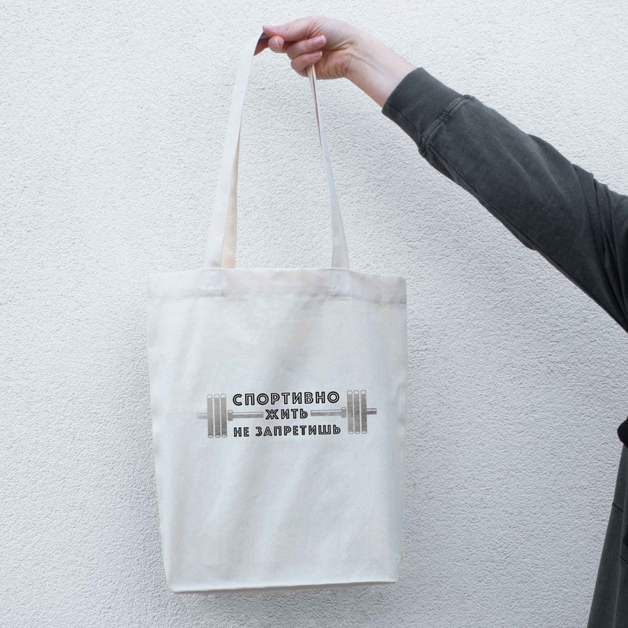 Екосумка "Спортивно жить не запретишь", Бежевий, російська 4598747