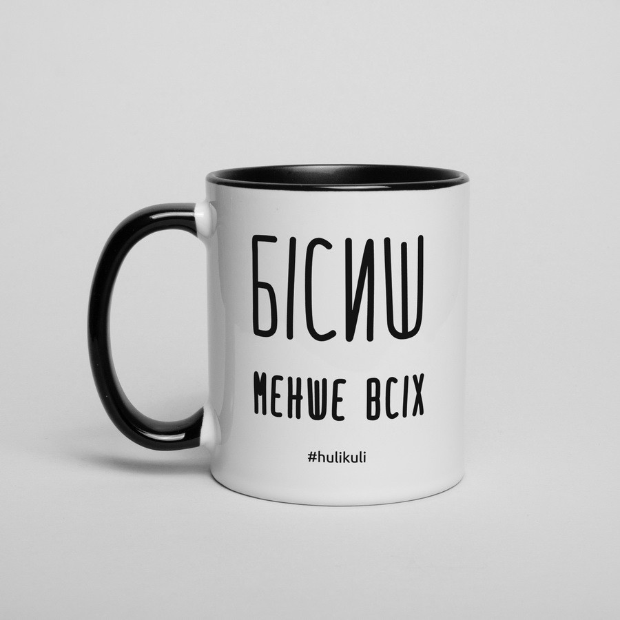 Чашка "Бісиш менше всіх", чорна, 330 мл 4605799, фото 1