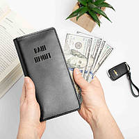 Гаманець "Конструктор" персоналізований, Чорний 4598221