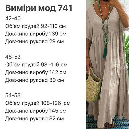 Вільна сукня легка літня, довга сукня повсякденна однотонна широка, фото 4