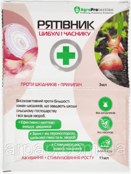 Рятівник Цибулі і Часник, 3 мл + 11 мл, фото 1
