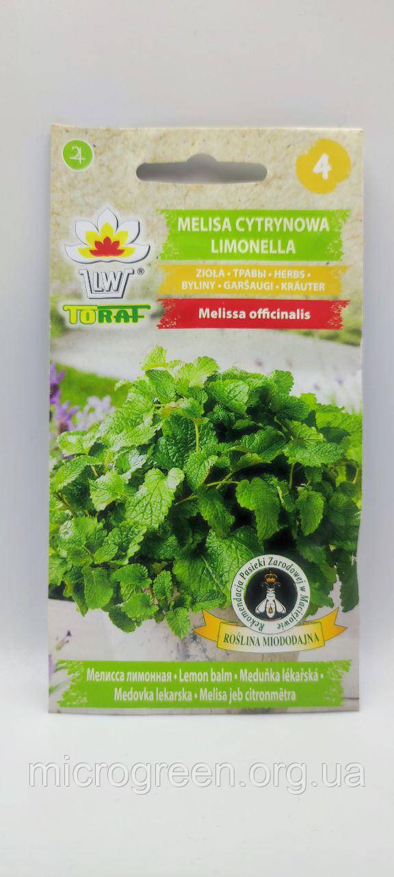 Насіння Меліса Limonella пакетоване бебі 0.5г