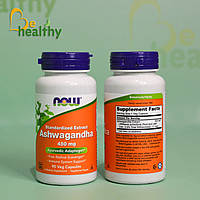 Ашваганда, стандартизированный экстракт, 450 мг, NOW Foods, 90 растительных капсул