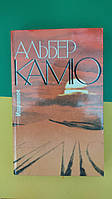 Альбер Камю Избранное. Чума. Посторонний. Падение книга 1990 года издания б/у