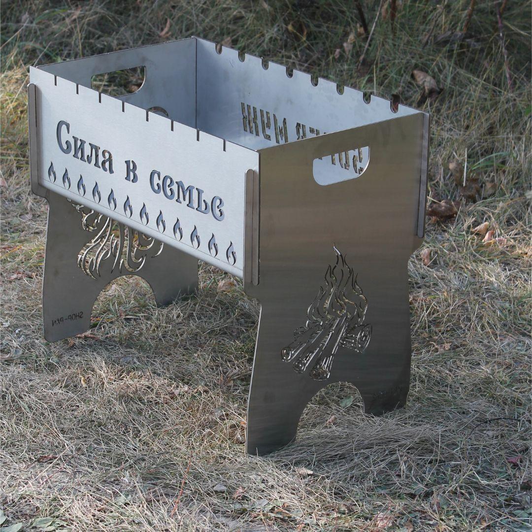 З нержавіючої саті 3 мм мангал розбірний, з індивідуальним гравіюванням. Куму, братові, батькові, день народження, ювілей., фото 1
