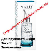 Гель-бустер ежедневный для упругости и увлажнения кожи лица Виши Минерал Vichy Mineral 89