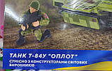 Конструктор   PL-921-393 Танк Т-84У Оплот серии ЗСУ Армия iBlock 1017 деталі, фото 7