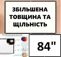 Екран для проєктора потовщений 84 дюйма (16:9) білий з окантовкою люверсами та кріпленням (огляд)