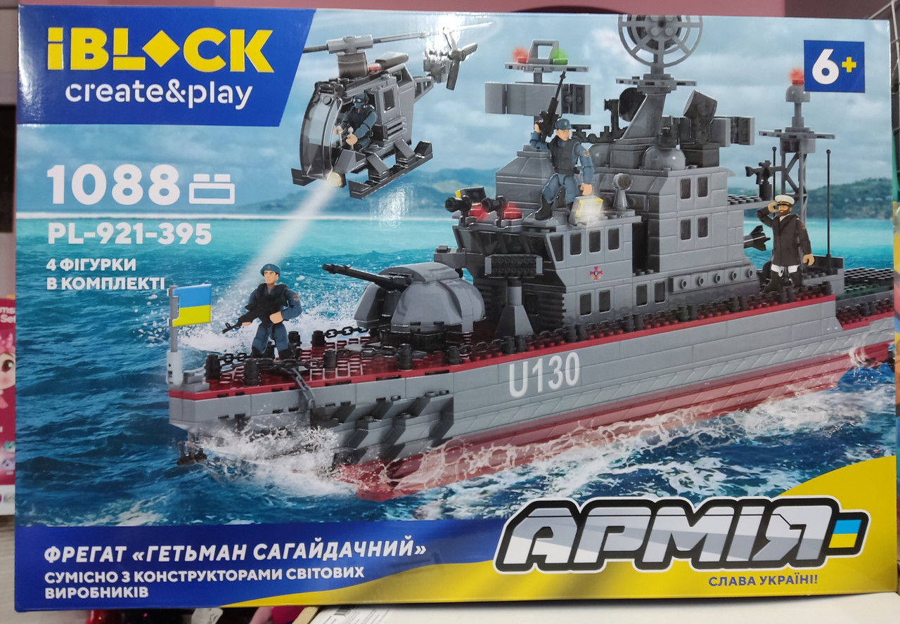 Конструктор  PL-921-395 IBLOCK Фрегат Гетьман Сагайдачный 1088 деталей ЗСУ УКРАЇНИ АРМІЯ