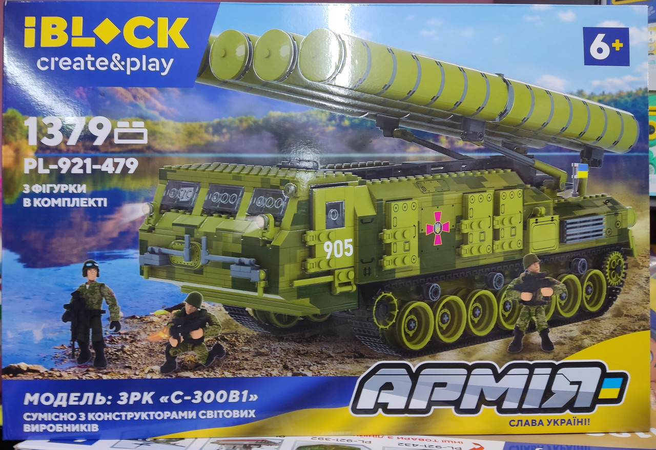 Конструктор PL-921-479 IBLOCK Армія ЗРК С-300В1 3 фігурки ЗСУ України 1379 деталей, фото 1
