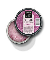 Скраб для тела Flora Secret Лаванда 430 г lb