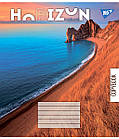 Зошит для записів Yes Horizon nature 48 аркушів лінія, 10 шт/уп., фото 3