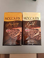 Кофе Mocca Fix 0.5kg. / Кава Мокафікс 0.5кг.