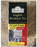 Чай AHMAD TEA English Breakfast, 40 пакетиків/ Чай Ахмад англійський до сніданку, 40 пакетиків