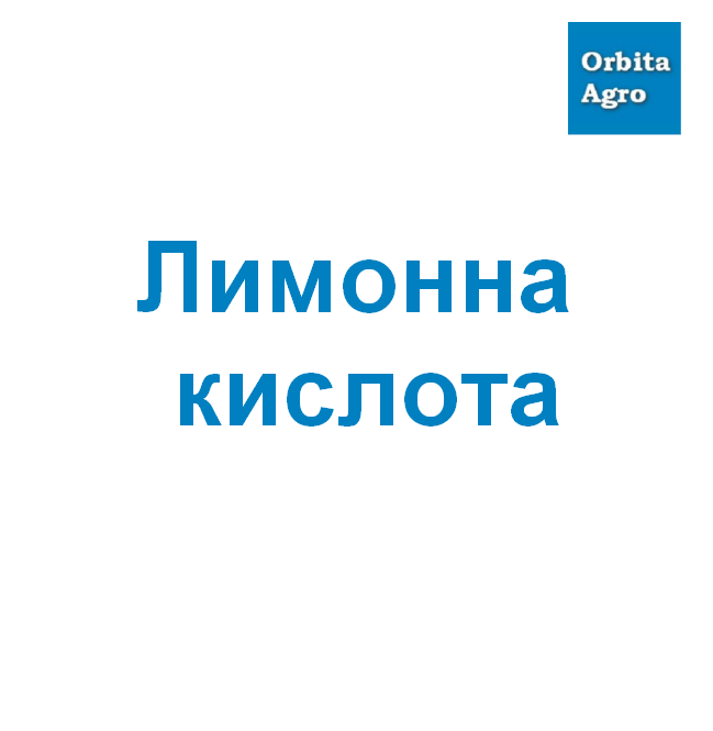 Лимонна кислота 1кг
