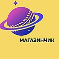 Магазинчик