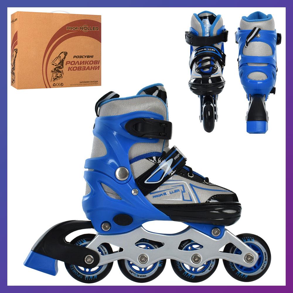 Ролики дитячі розсувні Profi A 4148-S-BL розмір 31-34 Синій, фото 1
