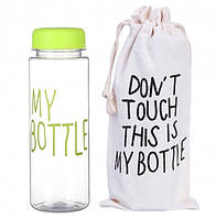 Бутылка для воды My bottle объем 500 мл + чехол Салатовый ht