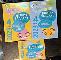 4 клас ДПА 2023 + відповіді математика та українська мова. Пархоменко, Науменко, Мовчун. Генеза.