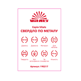 Свердло для металу HSS 3.8 (10 шт.) Vitals - MegaLavka