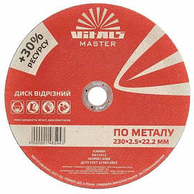 Диск відрізний для металу Vitals Master 230×2,5×22,2 мм — MegaLavka