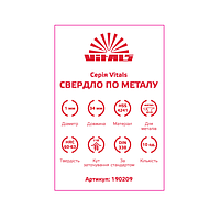 Сверло по металлу HSS 1.0 (10 шт.) Vitals - MegaLavka