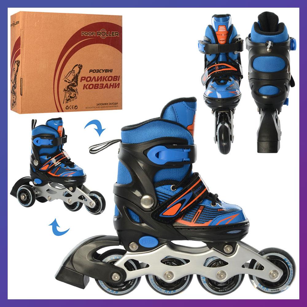 Ролики дитячі розсувні Profi A 4139-XS-BL розмір 27-30 Синій, фото 1