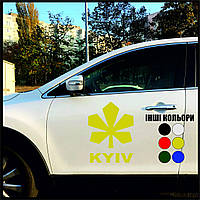 Наліпка/Наклейка на авто "КИЇВ" ORACAL 40*30, Жовтий