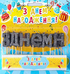 Свічки на торт "З днем народження" (літери)