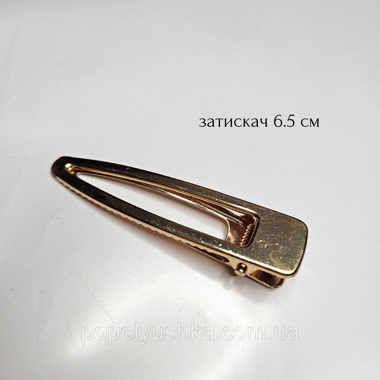 Затмскач металевий 6.5 см